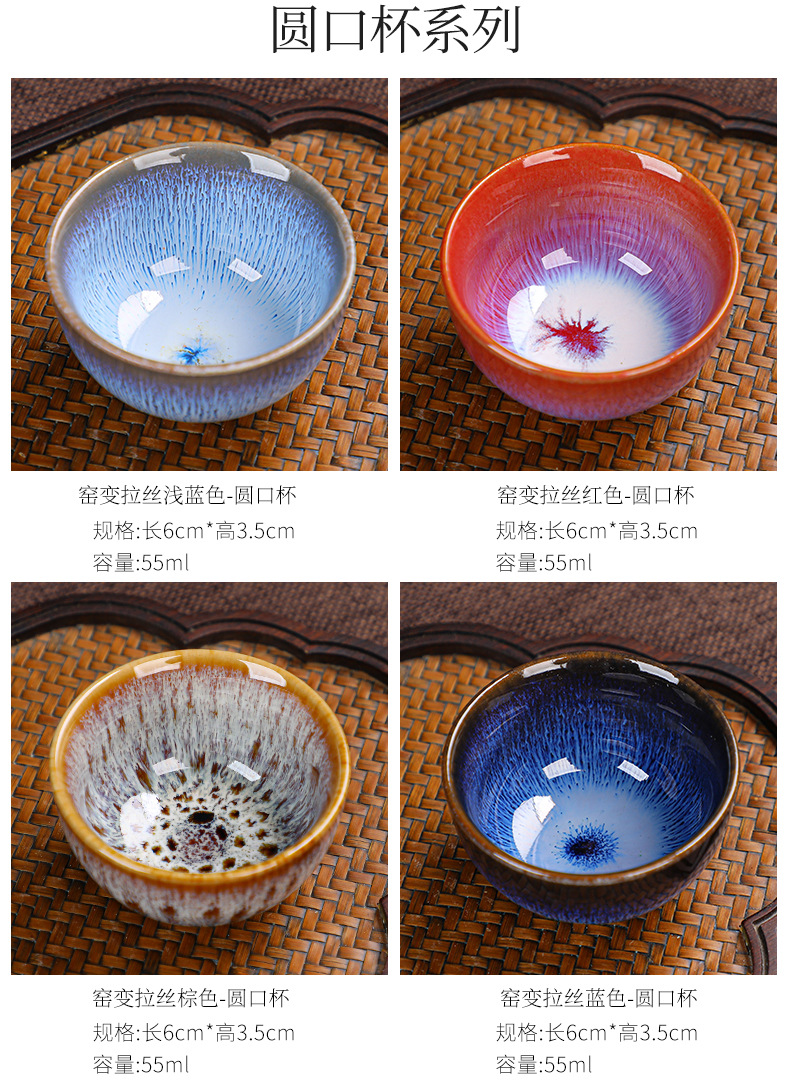 刘培玲-窑变品茗杯1_07