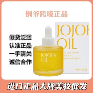 ����ԭ�b��Ʒ�n��Pinkwonder�ɺɰ���JOJOBA�ɺɰ;��A�f����50ml