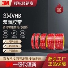 3m�����p���z ��ճ��ˮ�o��VHB�z����܇�����͸ߜؿ�ģ��3m�p���z