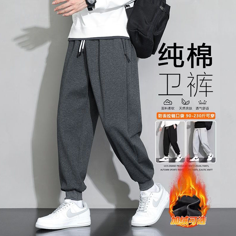 Cross-border 2024 winter fleece-lined men's pure cotton sports solid color pocket zipper loose casual pants toe fashionable pants