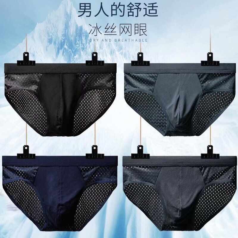 Men's Underwear Men's Briefs Ice Silk Breathable Mesh Eyelet Sexy Ultra-thin Men's Underwear Trendy Men's Underwear Shorts