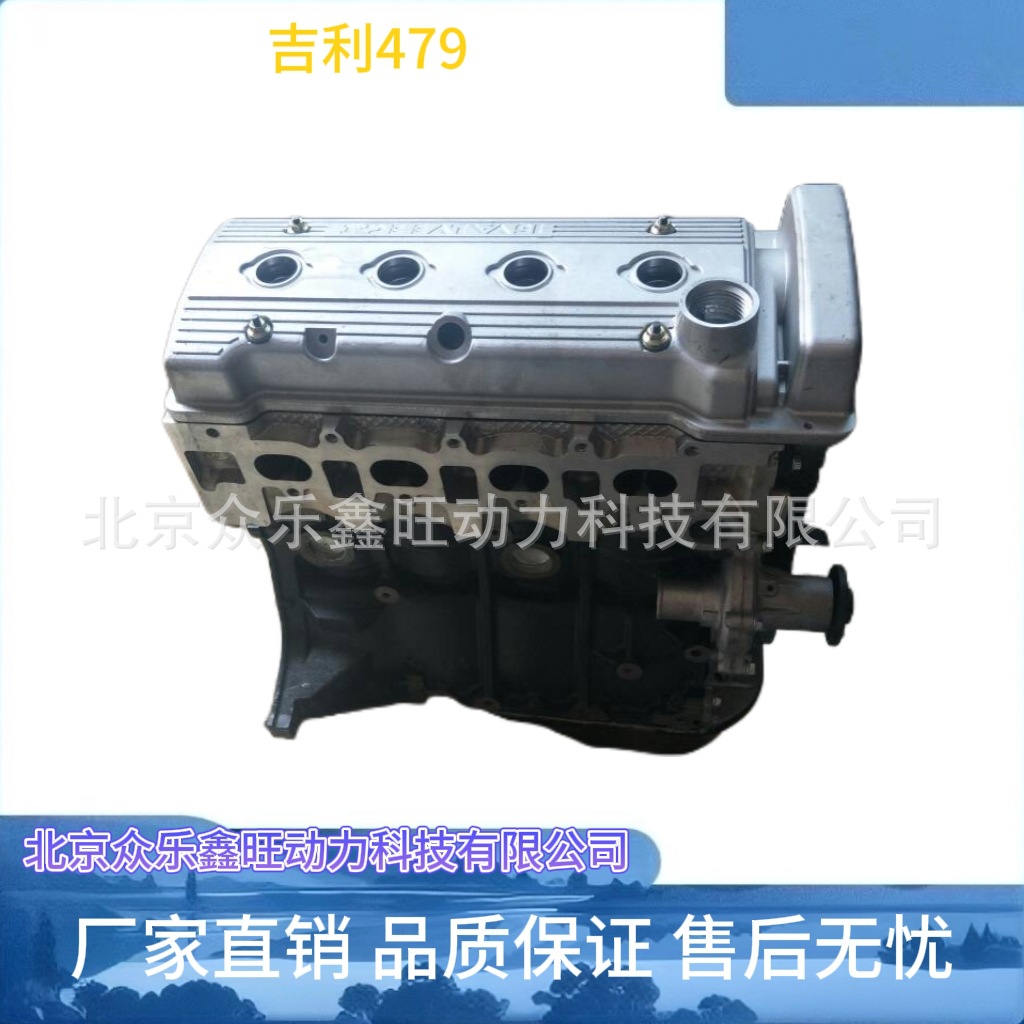 适配8A 5A吉利金刚 自由舰 吉利美日 吉利豪情MR479QA发动机总成