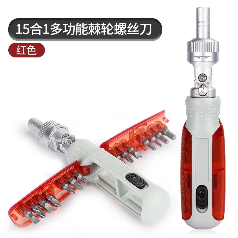 多用功能棘轮螺丝刀组合套装万向棘轮带正反转批头维修工具15合一