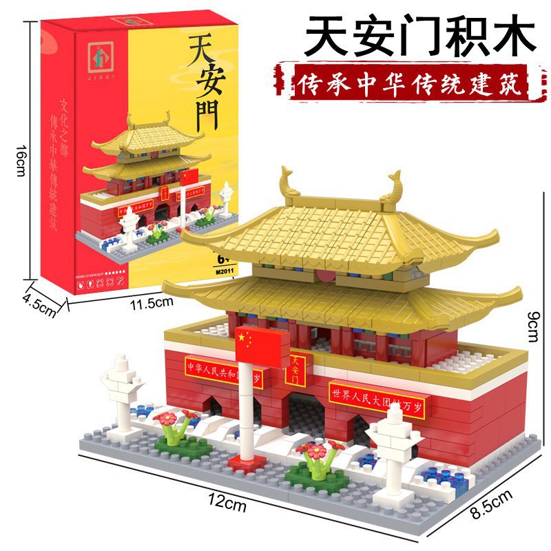 Compatible con LEGO estilo nacional Suzhou jardín edificio modelo Tiananmen Palacio amarillo grúa torre montado bloques de construcción juguetes educativos