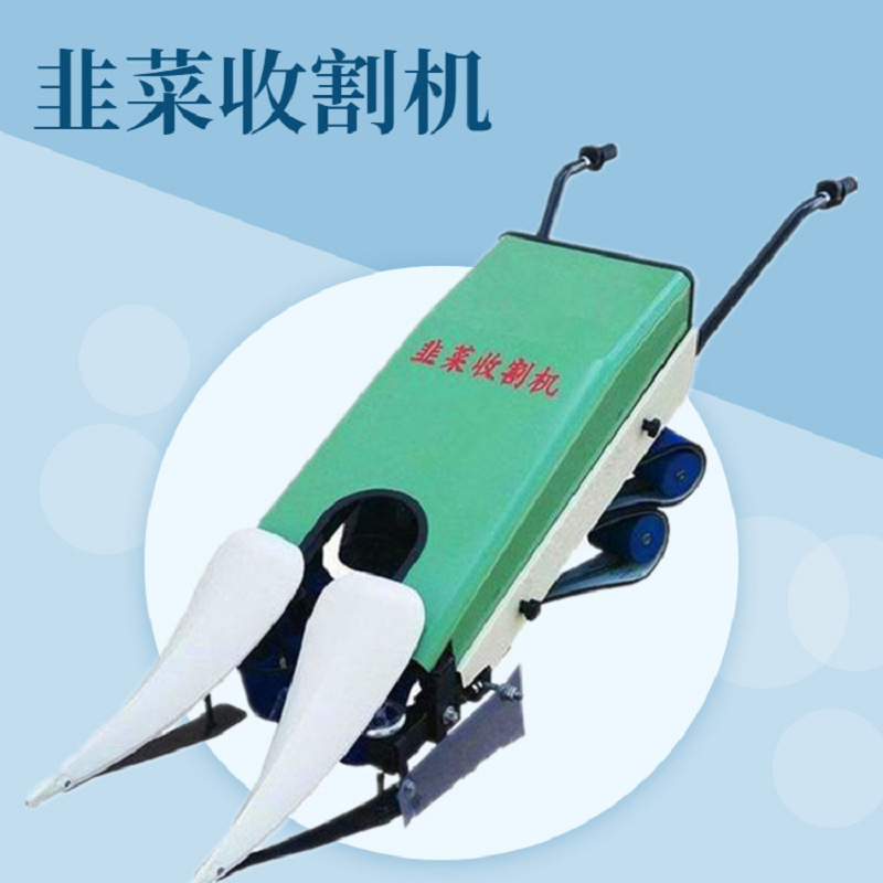 山东工厂批发韭菜收割机价格 电动韭菜收获机 自走式大棚收菜机