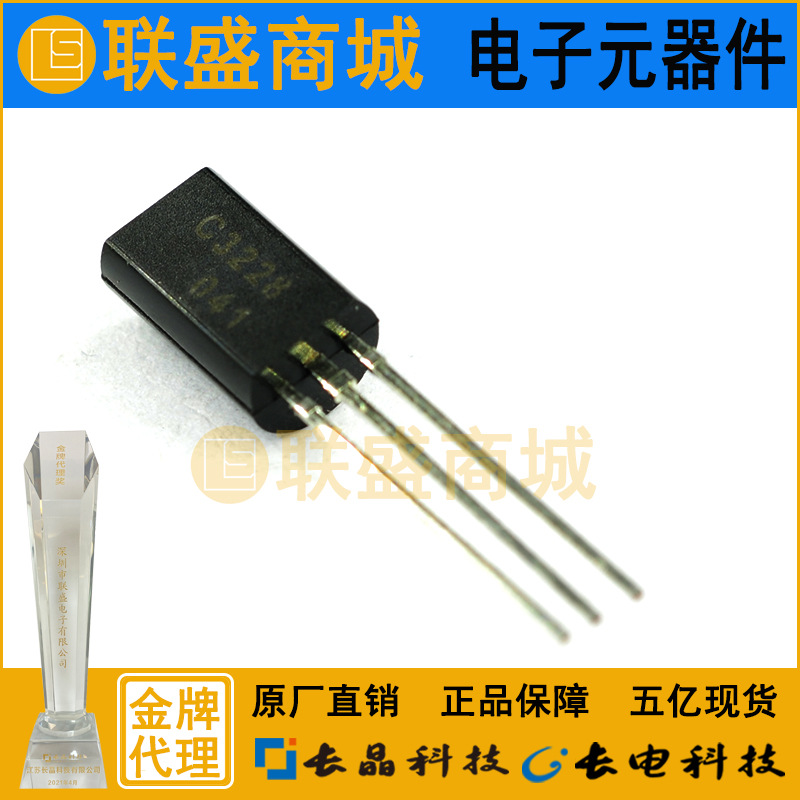 CJ长晶 长电集成KTC3228 TO-92L  O档 直插三极管 晶体三极管芯