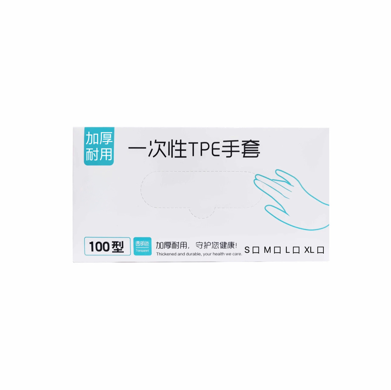 使い捨て手袋食品グレード保護透明増粘 TPE 手袋使い捨て tpe 手袋フィルム手袋卸売