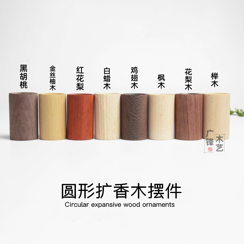 Car essential oil fragrant wood home bedroom aromatherapy scattered fragrant wood creative solid wood decoration diffuser factory direct sales