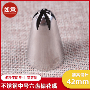 6-tooth 2D 304 stainless steel one-piece medium six-tooth pastry nozzle cookie mouth single rose mouth
