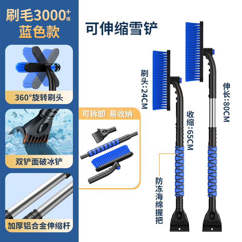 冬季多功能汽车除雪铲车用除霜除冰扫雪器双头除雪刷可伸缩刮雪铲|undefined