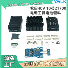 ����������40V���ߵ��BL4025���� 10о21700��