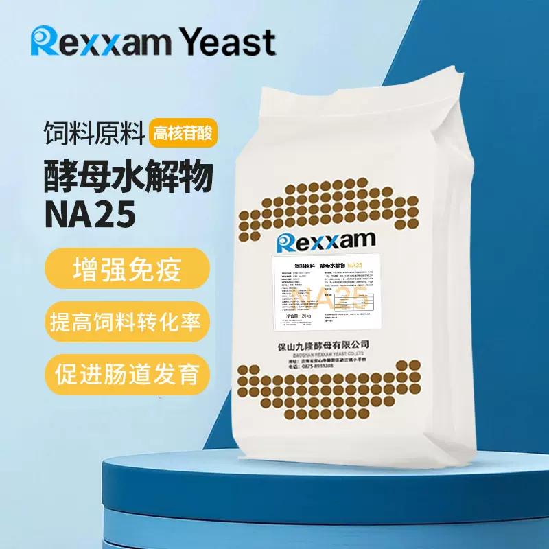 九隆酵母饲料原料水解物高核苷酸型猪牛羊专用营养添加剂饲料级
