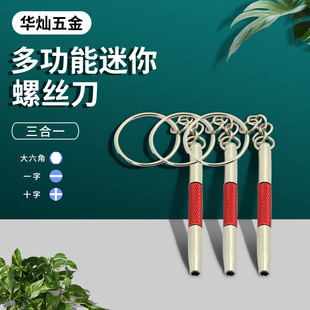 Glasses Screwdriver Manufacturer Portable Three-In-One Multi-Function Screwdriver Color Knurled Mini Screwdriver