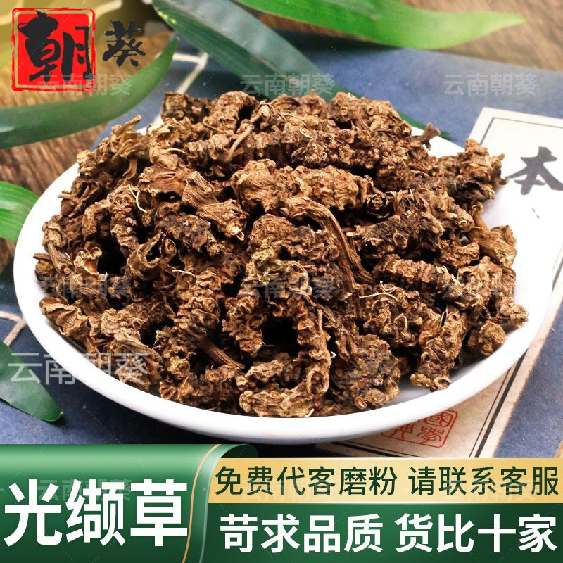 光缬草中药材精选品质散装干货蜘蛛香颉草马蹄香光缬草根可代磨粉
