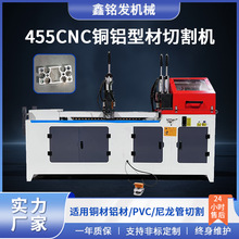 厂家直供455CNC铝切机全自动铝管铝棒切割机铜材锯切机可定制料架