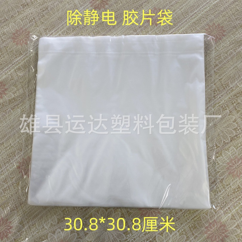 Suministro al por mayor de fábrica transparente bolsa protectora de película negra bolsa de película negra electrostática bolsa protectora de CD bolsa de arco