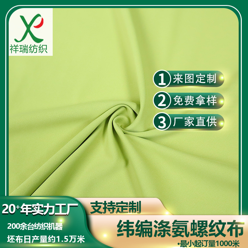 Factory Direct Sales 230g Polyester Spandex Ribbed Fabric High Elasticity Soft Sports Autumn and Winter Yoga Wear Shark Pants Fabric Factory Direct Sales 230g Polyester Spandex Ribbed Fabric High Elasticity Soft Sports Autumn and Winter Yoga Wear Shark Pants Fabric