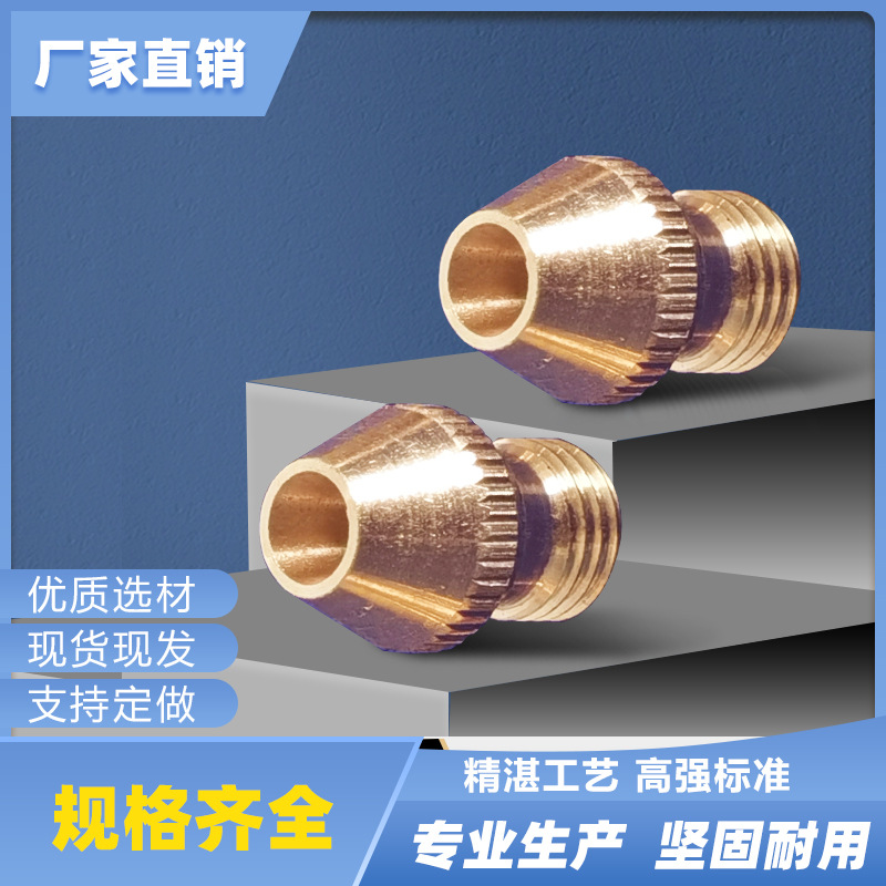 型号2.0法利莱激光切割机喷嘴  华工3D光纤激光切割机喷嘴