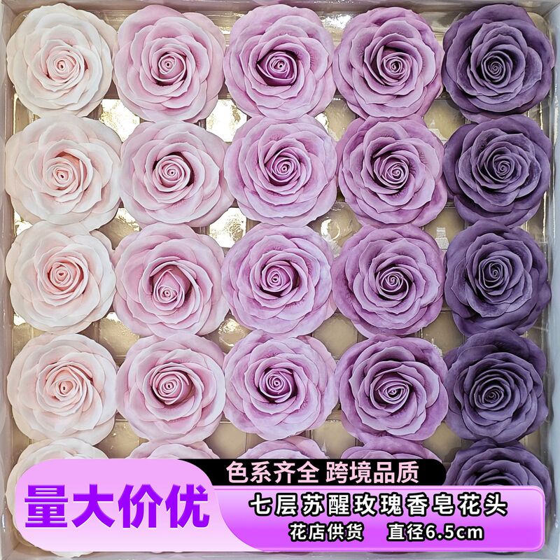 Awakening Rose Soap Flower Head Soap Flower Seven-layer Eternal Flower Rose Simulation Flower Accompanying Gift Gift for diy