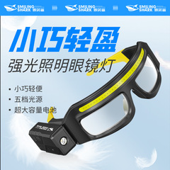 越境新品強光照明眼鏡ヘッドライト作業灯屋外騎行夜釣り眼鏡灯防風ヘッドライト