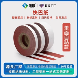 绝缘板;绝缘纸;环氧板