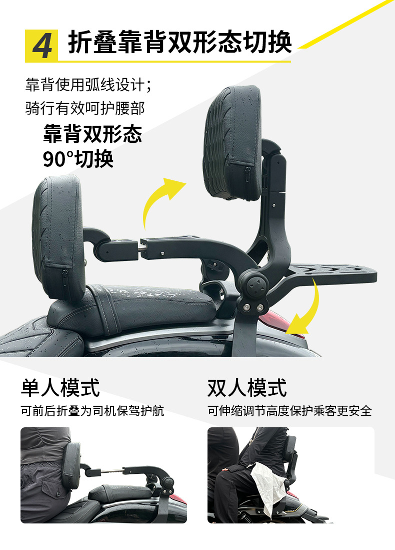 Cruise motorcycle foldable backrest for Wuxi CU625/250/525 aluminum alloy tail rack, Graystone 250/300, Flash 250V