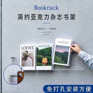 Настенные книжки с картинками держатель акриловые книжные полки, газеты, журналы, настенные декоративные настенные ins креативные прозрачные витрины