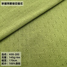 �W����Ȧ�_�y���c�Ứ���� 145�˴����U��͸�����ͯ�b�Ʒ���ϱ�