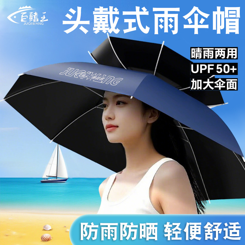 New Umbrella Hat, Head-Mounted Umbrella, Outdoor Fishing Umbrella, Rainproof and Sunshade Umbrella Wholesale