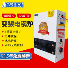 220V/380V智能变频电锅炉家用商用采暖炉立式全自动电壁挂炉批发