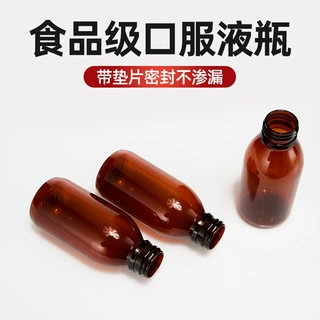 定制酵素瓶饮料瓶糖浆瓶保健品分装瓶120ml棕色塑料瓶PET药瓶pet