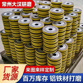 抛光轮;页轮、页片;砂纸