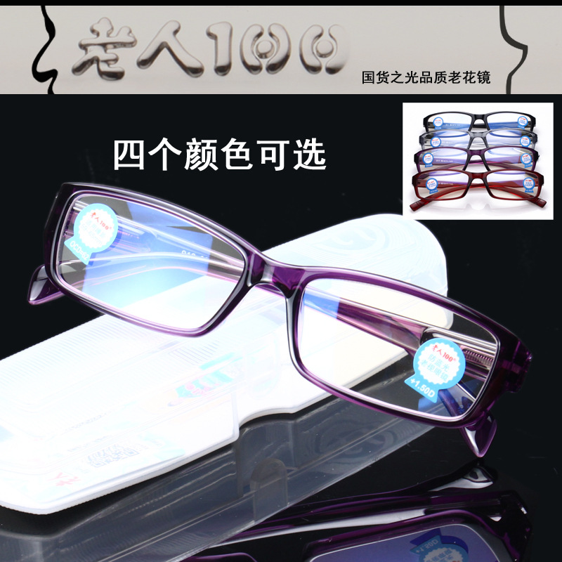 New Elderly 100 Anti -Blue Light Flower Mirror Red Black and Gray…