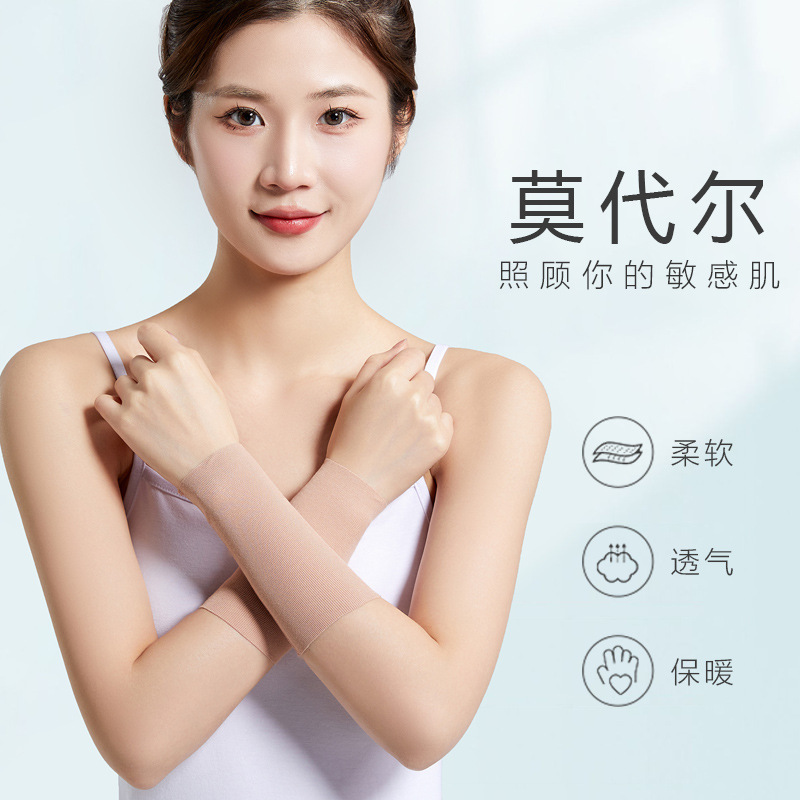 Modal Wrist Bracer 20 Elbows 30 Elbows 50 Elbows Sleeve Joint Warm Modal Wrist Bracer 20 Elbows 30 Elbows 50 Elbows Sleeve Joint Warm