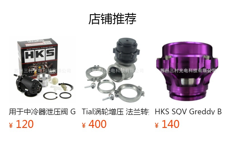 Used for Intercooler Pressure Relief Valve Greddy Bov Tial Flange Base Aluminum Tube Wastegate Pressure Relief Valve