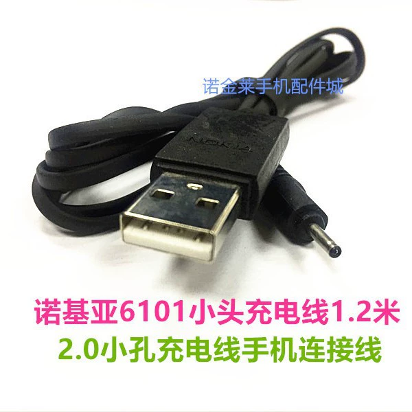 Nokia, DC, compatible charging cable, mobile phone, old style, 1.2m