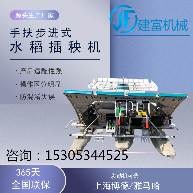 六行步进式手扶水稻插秧机水田农用全自动汽油电启动栽苗育苗