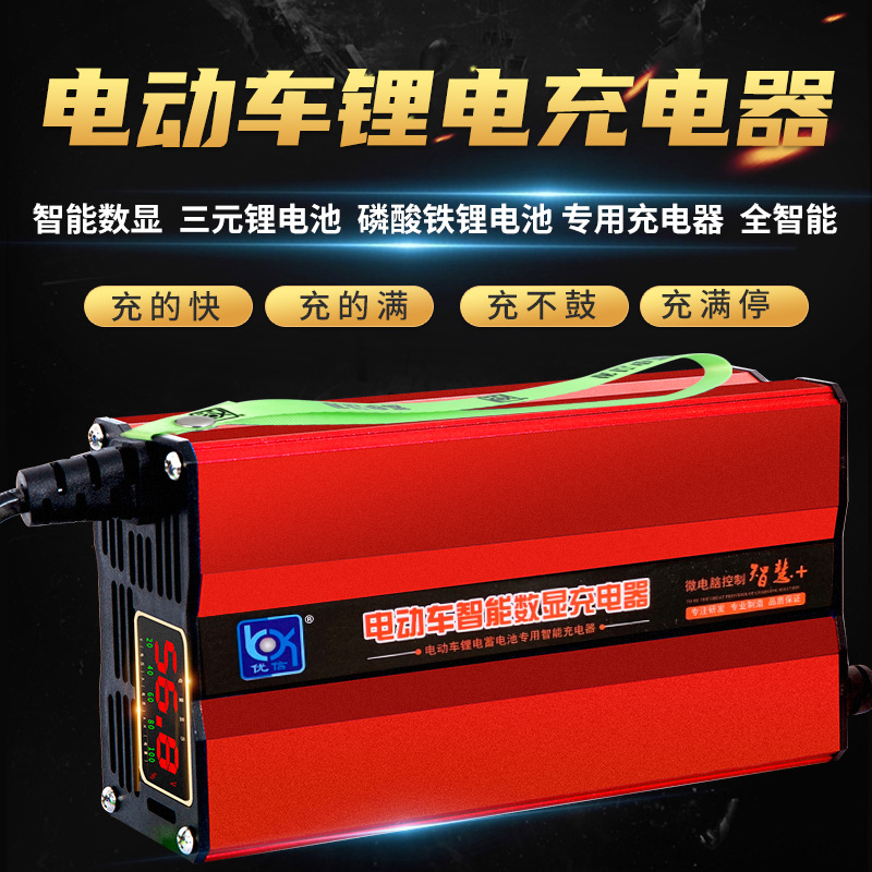电动车锂电池充电器48V60V72V伏三元磷酸铁锂电瓶5A8A充电机闪充