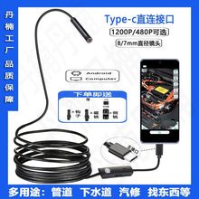 Type-Cֱ�B��׿�֙C�ȸQ�R�z���^������ˮ�ܵ����I��ҕ�R��羳