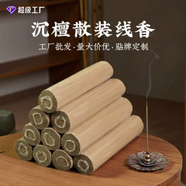 香;香炉;香托/香盘