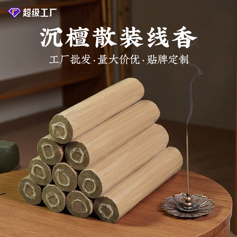 线香沉香檀香芽庄印度老山散装厂家批发家用香薰持久天然沉香