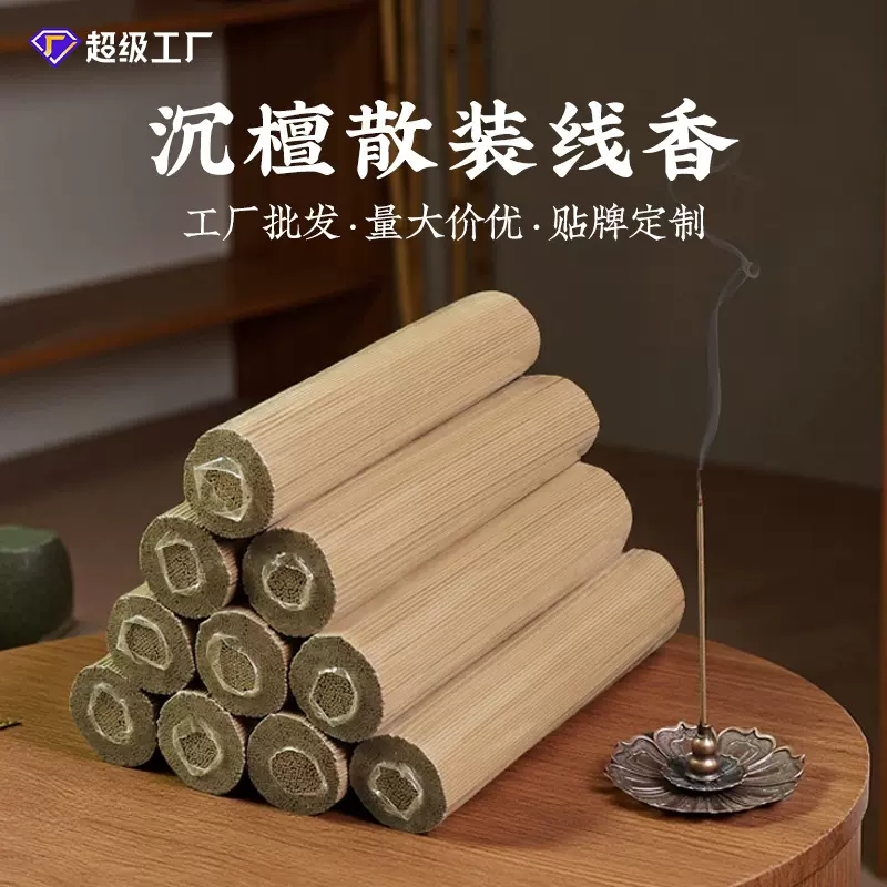 线香沉香檀香芽庄印度老山散装厂家批发家用室内香薰持久沉香
