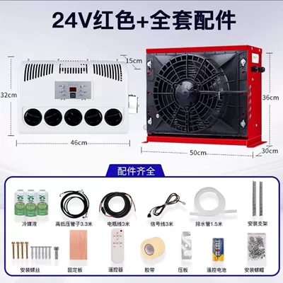 Large Truck Parking Air Conditioner 24V Refrigeration Modified All-In-One Loader Vehicle-Mounted 12V Rv Car Excavator (Automotive air conditioning) - 24v-intelligent-inverter-air-conditioner-red