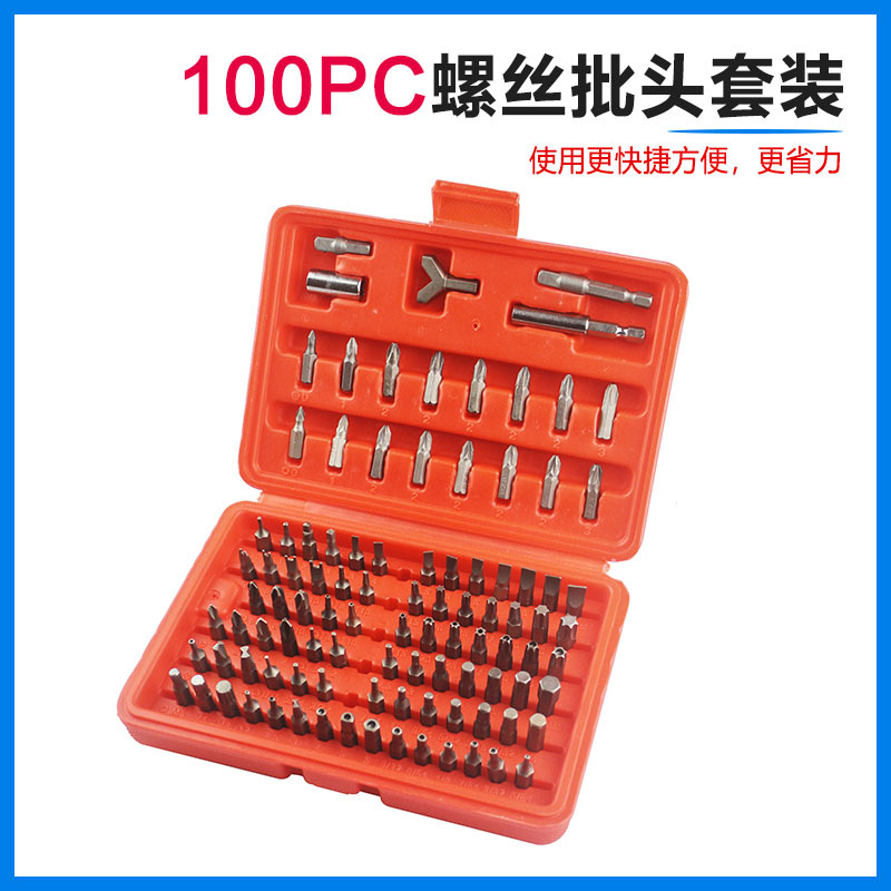 100PC批头 电动批头 批头套装 内六角一字十字花型y型m型螺丝刀头