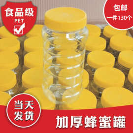 食品级蜂蜜塑料带盖瓶子1000加厚圆形密封罐1斤2斤5斤蜂蜜糖罐子