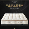星级乳胶床垫独立弹簧床垫5星酒店弹簧床垫舒适手工床垫