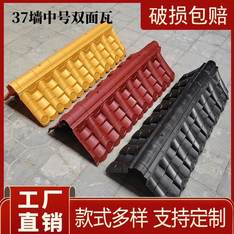 37墙双面瓦树脂一体围墙塑料中式仿古压顶复古装饰院瓦仿古瓦饰