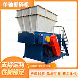 单滚刀铝塑膜废纸防尘网通用撕碎机单轴牛骨头海绵皮革破碎机图片