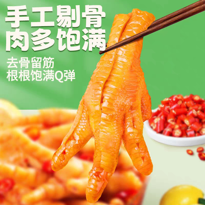 Lemon Spicy Boneless Chicken Feet 500g Spicy Chicken Feet Spicy Chicken Snacks Sichuan Leisure Food Snacks Wholesale