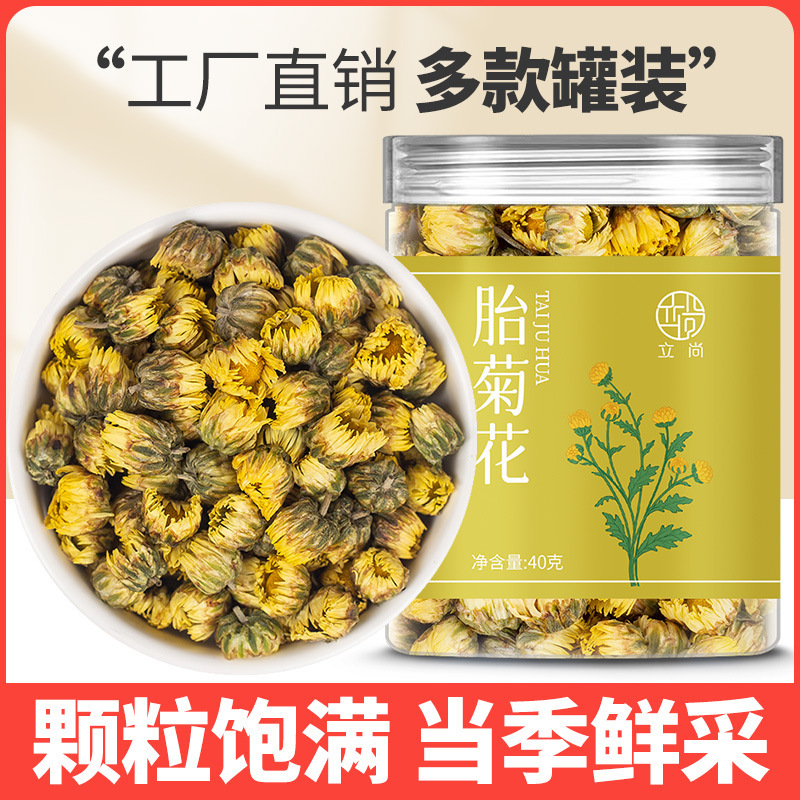 Chrysanthemum Flower Tea Canned Wholesale, Dried Chrysanthemum Tea Agricultural Products, Chrysanthemum Rice Tea Bottled, Chrysanthemum King Tea Wholesale for Supermarkets and Pharmacies